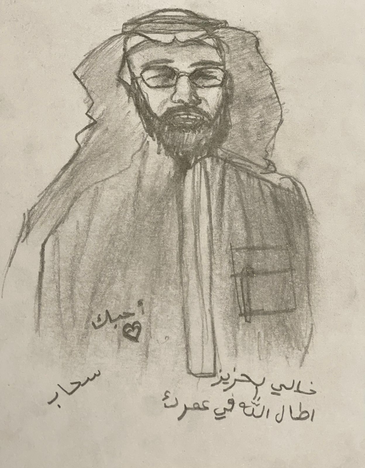 بورتريه واقعي للخال عزيز بعنوان لمسة وفاء